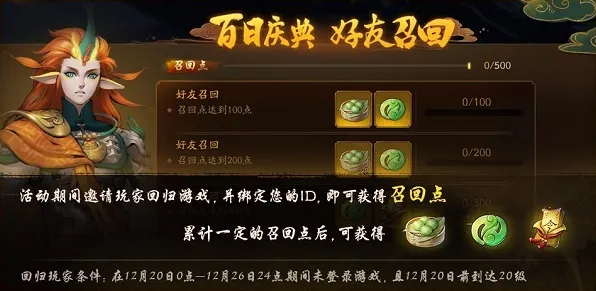 神都夜行录本月推荐送首充双倍！动作射击玩法本月推荐开放全平台，全球同服冒险爽快打击感，零氪也能爽！