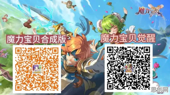 魔力宝贝全新资料片送登录就送！回合制玩法全新资料片开放手机端，单人+联机冒险无缝大地图，零氪也能爽！