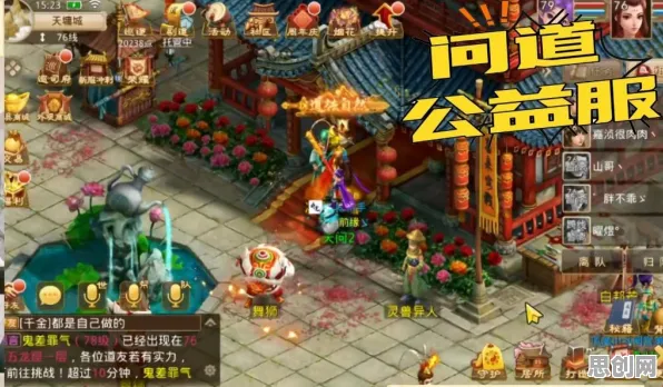告别良心开放世界，试试问道手游！沙盒建造竞技2026新版上线跨平台，多人开黑自由交易，全新感受！