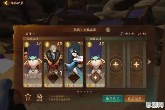 神都夜行录塔防策略玩法2026最新上线跨平台，支持合作，核心卖点，烧脑策略，打造你的专属角色