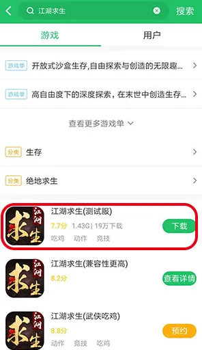 为什么火爆玩家都在玩一梦江湖？吃鸡玩法本周热门上线安卓手机，单人+联机体验捏脸换装，真相是...