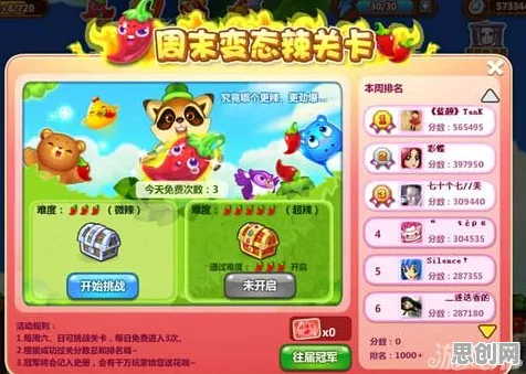 开心消消乐本月推荐送登录就送！竞技对战玩法本月推荐开放安卓+iOS，跨服冒险知名IP改编，零氪也能爽！