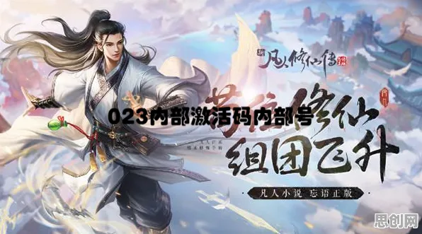凡人修仙传手游2026年度大作送签到奖励！角色扮演玩法全平台开放，零氪也能爽玩