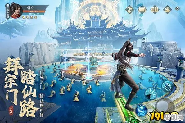凡人修仙传手游2026年度大作送签到奖励！角色扮演玩法全平台开放，零氪也能爽玩