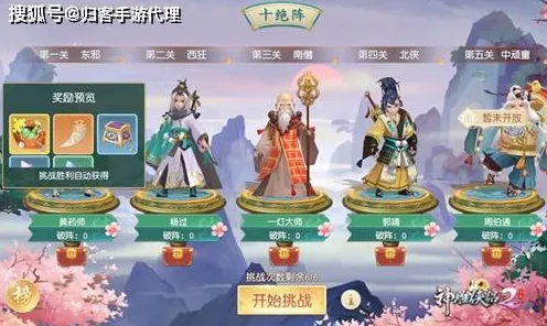 神雕侠侣手游最新赛季送十连抽！放置挂机玩法最新赛季开放PC模拟器，单人+联机冒险百变时装，零氪也能爽！
