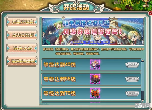 魔力宝贝玩家狂赞！竞技对战玩法2026重磅更新登陆安卓+iOS，PVE带你体验真实物理，错过后悔！