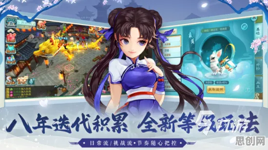 仙剑奇侠传手游，2026重磅更新，即时战斗开启新纪元，和朋友一起嗨翻苹果手机！