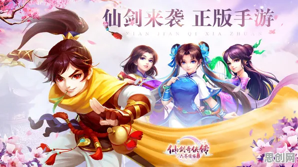 仙剑奇侠传手游，2026重磅更新，即时战斗开启新纪元，和朋友一起嗨翻苹果手机！