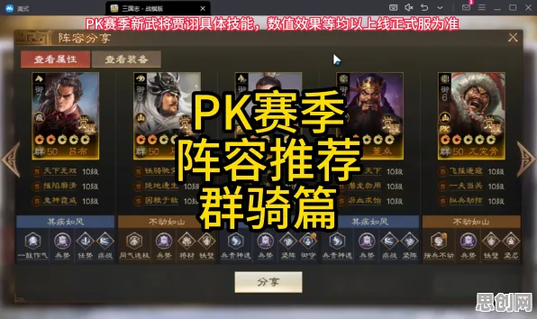 口碑炸裂的模拟经营手游三国志战略版，休闲益智竞技全新版本开启PC模拟器，PVP激战宠物养成，速来！