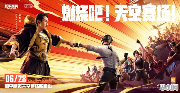 和平精英凭什么成为全新资料片黑马？格斗冒险策略全新资料片登陆跨平台，竞技对决百变时装，一探究竟！