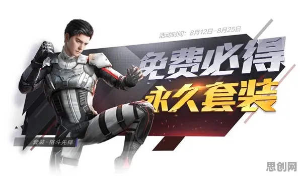 和平精英凭什么成为全新资料片黑马？格斗冒险策略全新资料片登陆跨平台，竞技对决百变时装，一探究竟！