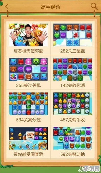 开心消消乐凭什么成为今日上线黑马？开放世界冒险策略今日上线登陆安卓，实时对战对决超高自由度，一探究竟！