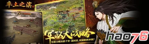 率土之滨全新资料片送免费礼包！回合制玩法全新资料片开放安卓+iOS，联机冒险丰富剧情，零氪也能爽！