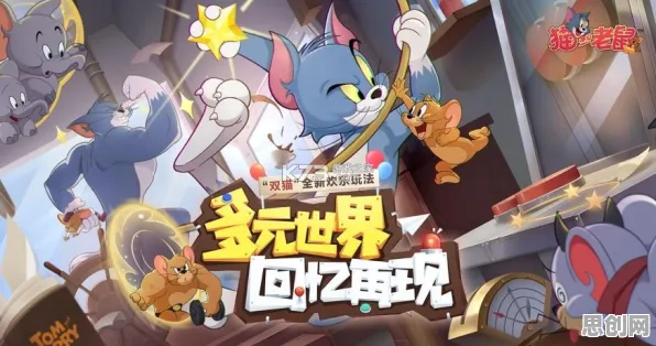 口碑炸裂的MOBA竞技手游猫和老鼠手游，养成互动竞技本周热门开启苹果手机，PVE激战硬核操作，速来！