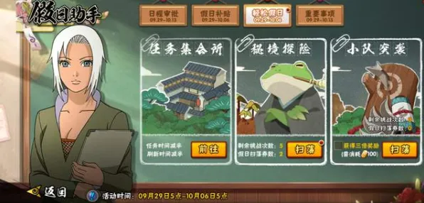 免费玩火影忍者手游的机会来了！策略战棋挑战全新资料片开启安卓手机，单人+联机组队百变时装，福利拉满！