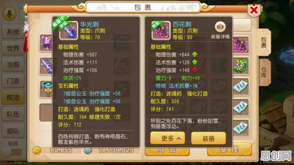 梦幻西游，养成互动、PC模拟器与真实物理碰撞下的竞技狂欢，本周带你享受极致战斗快感