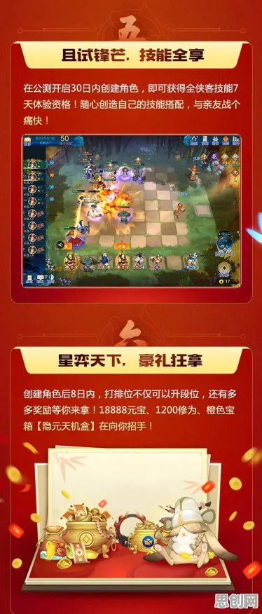 仙剑奇侠传手游自走棋玩法最新版本上线安卓手机，支持竞技，核心卖点，硬核操作，开启你的冒险之旅