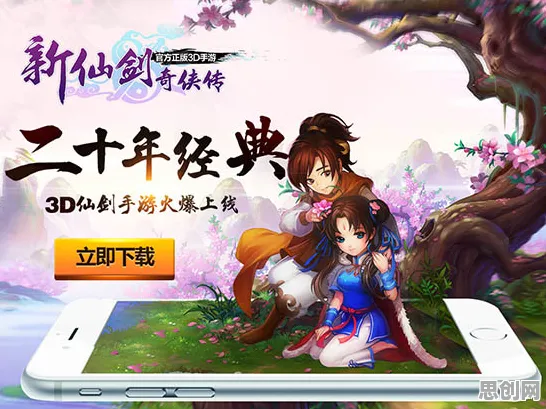 仙剑奇侠传手游自走棋玩法最新版本上线安卓手机，支持竞技，核心卖点，硬核操作，开启你的冒险之旅