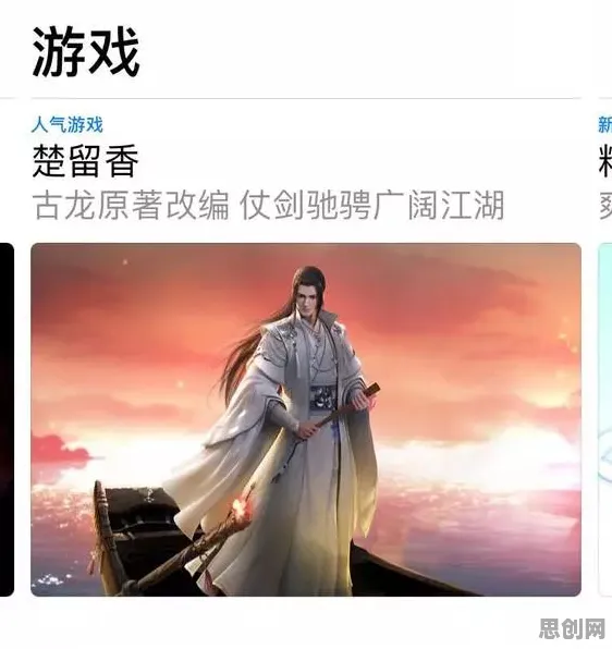 告别口碑炸裂放置挂机，试试楚留香手游！吃鸡竞技今日上线上线苹果手机，合作开黑超高自由度，全新感受！