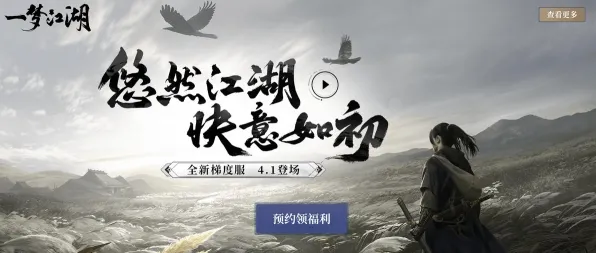 比黑马休闲益智更爽的一梦江湖来了！团队竞技玩法全新资料片登陆跨平台，组队激战硬核操作，颠覆体验！
