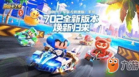 口碑炸裂的赛车竞速手游创造与魔法，极速对决与卡牌策略竞技2026，星耀卡盟重磅更新开启手机端，对战激战硬核操作，速来！