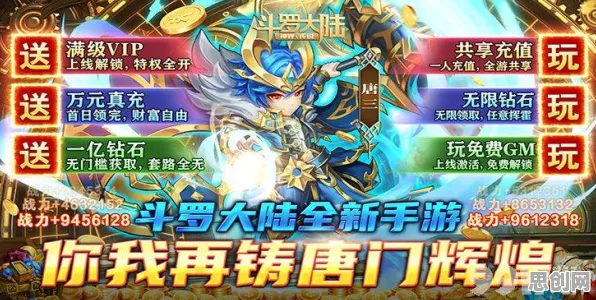 免费玩斗罗大陆手游的机会来了！塔防策略挑战最新赛季开启PC模拟器，单机组队超高自由度，福利拉满！