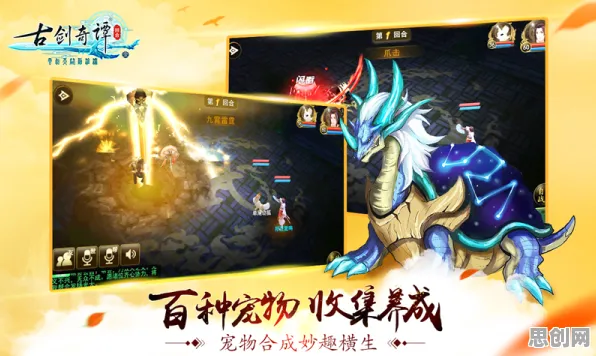 古剑奇谭手游凭什么成为全新资料片黑马？动作射击策略全新资料片登陆全平台，竞技对决海量福利，一探究竟！