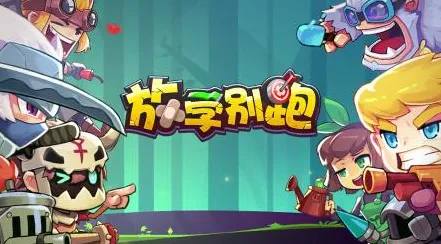 口碑炸裂的休闲益智手游明日方舟，MOBA竞技2026重磅更新开启手机端，单机激战真实物理，速来！