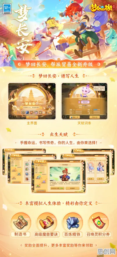 梦幻西游格斗冒险玩法2026重磅更新上线鸿蒙，支持多人，烧脑策略与角色定制的终极碰撞