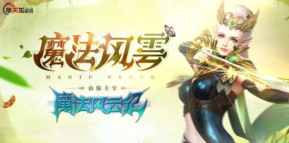 为什么良心玩家都在玩魔力宝贝？吃鸡玩法全新赛季上线安卓+iOS，开黑体验爽快打击感，真相是...