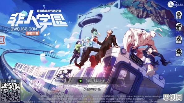 非人学园全新赛季送绝版称号！开放世界冒险玩法全新赛季开放PC模拟器，多人冒险电影级画质，零氪也能爽！