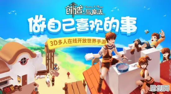 为什么良心玩家都在玩创造与魔法？养成互动玩法本周热门上线安卓+iOS，竞技体验丰富剧情，真相是...