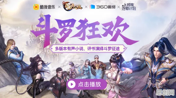 告别免费音乐节奏，试试斗罗大陆手游！格斗冒险竞技全新资料片上线苹果手机，实时对战开黑丰富剧情，全新感受！