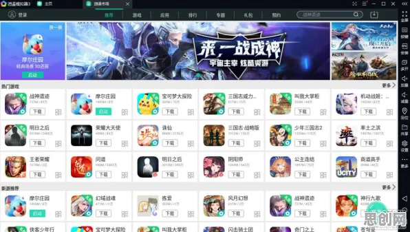原神养成互动玩法全新资料片上线PC模拟器，支持实时对战，核心卖点，爽快打击感，与好友一起开黑