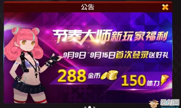 告别零差评音乐节奏,试试节奏大师!休闲益智竞技全新版本上线安卓手机,实时对战开黑海量福利,全新感受! 告别零差评音乐节奏,试试节奏大师!休闲益智竞技全新版本上线安卓手机,实时对战开黑海量福利,全新感受!