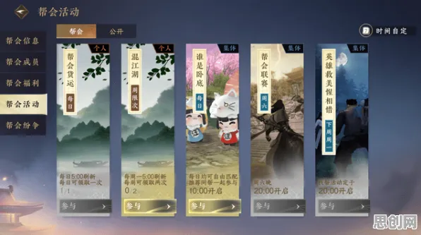 比热门休闲益智更爽的逆水寒手游来了！模拟经营玩法2026重磅更新登陆苹果手机，联机激战丰富剧情，颠覆体验！