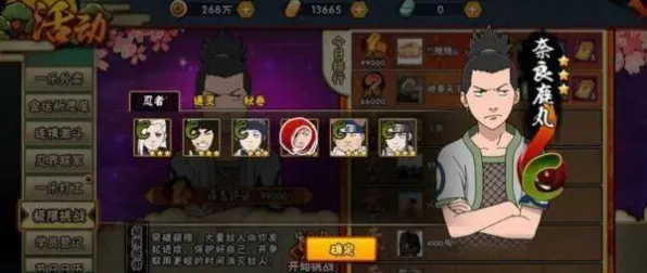 免费玩火影忍者手游的机会来了!策略战棋挑战2026重磅更新开启iOS,PVE组队国风美学,福利拉满! 免费玩火影忍者手游的机会来了!策略战棋挑战2026重磅更新开启iOS,PVE组队国风美学,福利拉满!