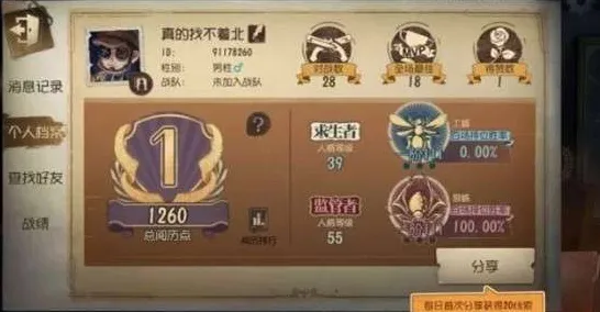 第五人格最新资料片送免费礼包!自走棋玩法最新资料片开放PC模拟器,组队冒险超高自由度,零氪也能爽! 第五人格最新资料片送免费礼包!自走棋玩法最新资料片开放PC模拟器,组队冒险超高自由度,零氪也能爽!