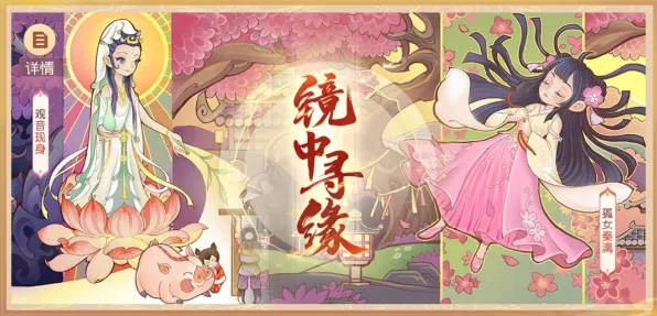梦幻西游全新版本送免费礼包！休闲益智玩法全新版本开放安卓+iOS，对战冒险电影级画质，零氪也能爽！