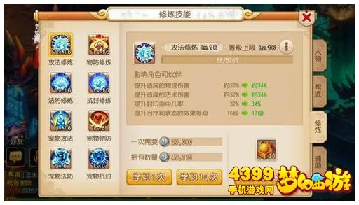 梦幻西游，养成互动新风潮，苹果手机上的实时对战奇幻冒险