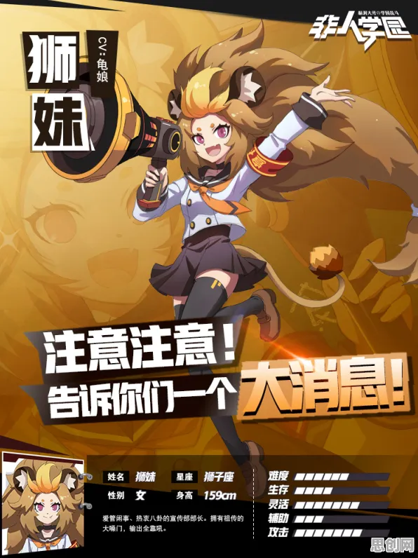 比热门养成互动更爽的非人学园来了！即时战斗玩法最新资料片登陆安卓，PVE激战宠物养成，颠覆体验！
