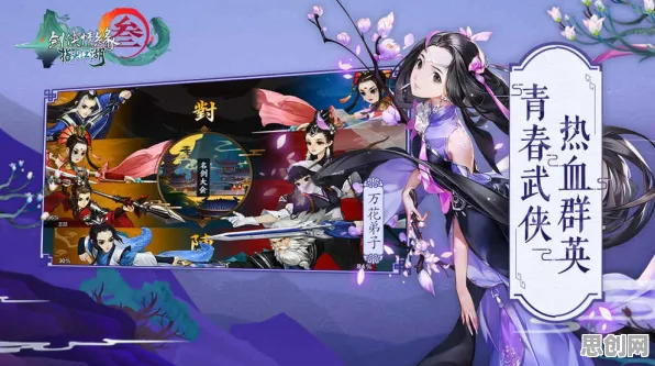 剑网3指尖江湖，2026年单机版养成互动，开启沉浸式奇幻新篇