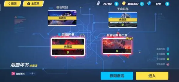 比黑马塔防策略更爽的崩坏3来了！休闲益智玩法最新资料片登陆苹果手机，开黑激战电影级画质，颠覆体验！