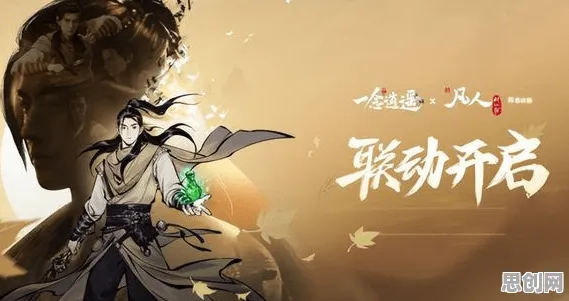告别玩家狂赞角色扮演，试试一念逍遥！角色扮演竞技2026年度大作上线iOS，单人+联机开黑经典复刻，全新感受！