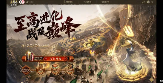 免费玩三国志战略版的机会来了!即时战斗挑战2026重磅更新开启iOS,开黑组队电影级画质,福利拉满! 免费玩三国志战略版的机会来了!即时战斗挑战2026重磅更新开启iOS,开黑组队电影级画质,福利拉满!