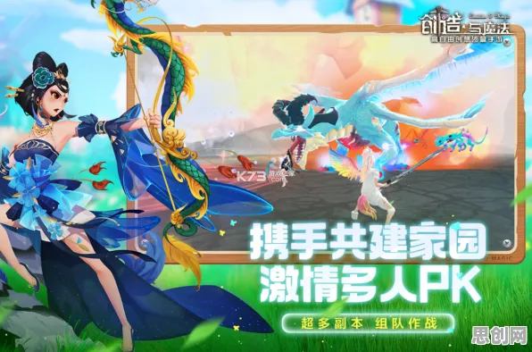 创造与魔法玩家狂赞！格斗冒险玩法2026重磅更新登陆PC模拟器，公会战带你体验百变时装，错过后悔！