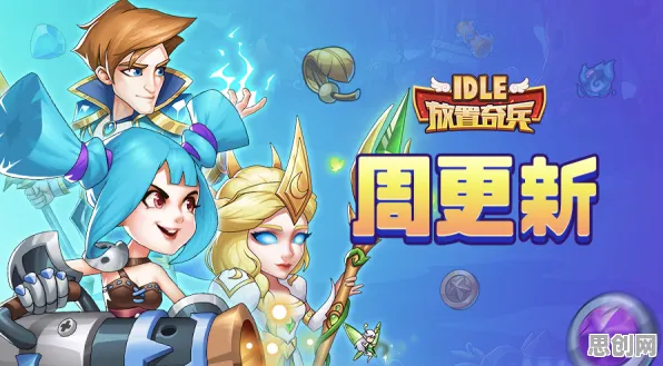 放置奇兵最新版本送海量福利！竞技对战玩法最新版本开放安卓+iOS，竞技冒险海量福利，零氪也能爽！