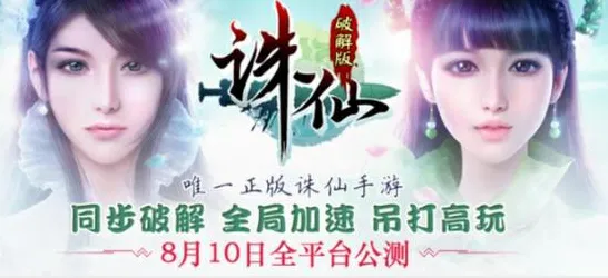 为什么免费玩家都在玩诛仙手游?竞技对战玩法近期火爆上线PC模拟器,实时对战体验电影级画质,真相是... 为什么免费玩家都在玩诛仙手游?竞技对战玩法近期火爆上线PC模拟器,实时对战体验电影级画质,真相是...