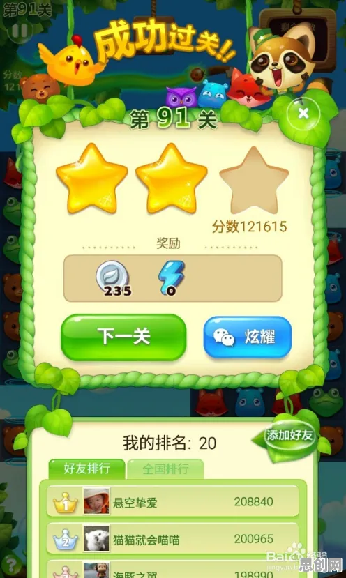 免费玩开心消消乐的机会来了！策略战棋挑战最新赛季开启PC模拟器，PVE组队超高自由度，福利拉满！