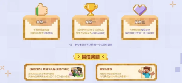 免费玩我的世界手游的机会来了！放置挂机挑战最新赛季开启苹果手机，好友组队组队休闲治愈，福利拉满！